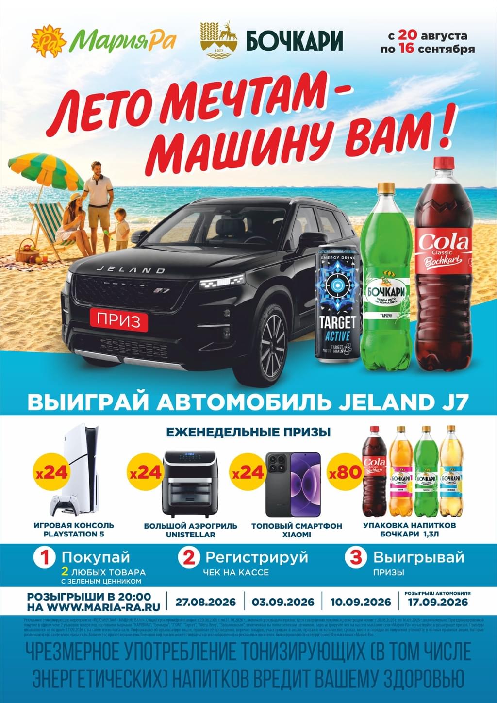 Выйграй квартиру в любом городе где есть Мария-Ра