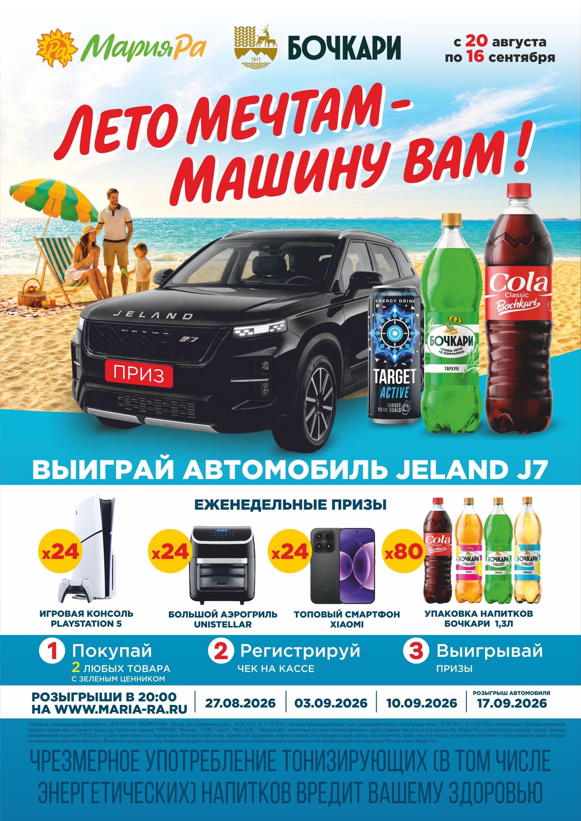 Выйграй квартиру в любом городе где есть Мария-Ра